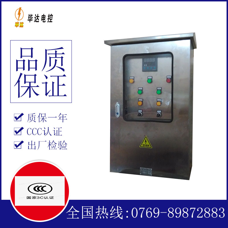 江州控制箱