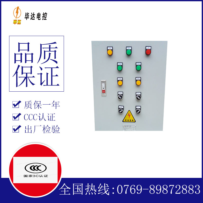 江州水泵控制箱